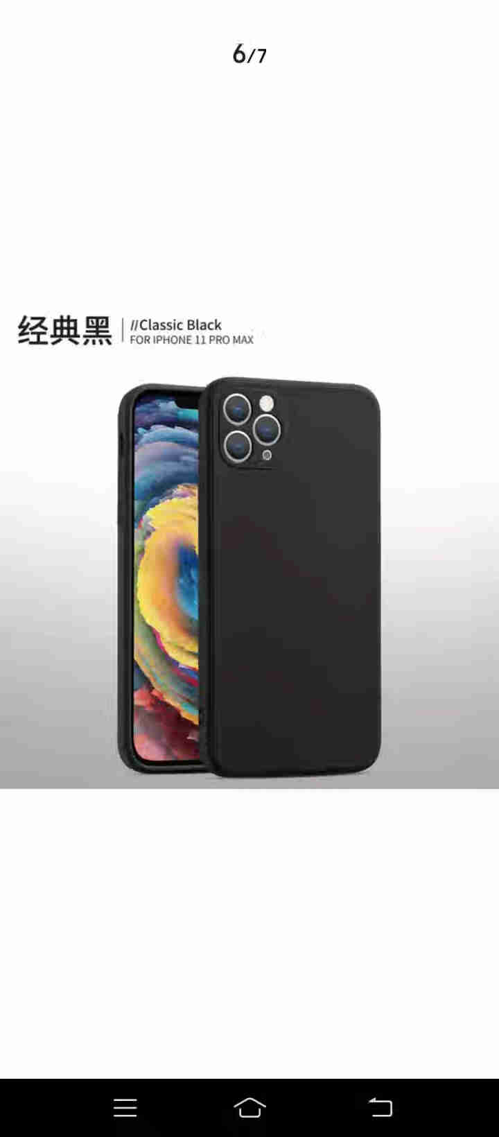 汉牌 苹果11手机壳 魔方液态硅胶iPhone11/11pro max保护套新升级全包防摔直边软壳 经典黑,第2张