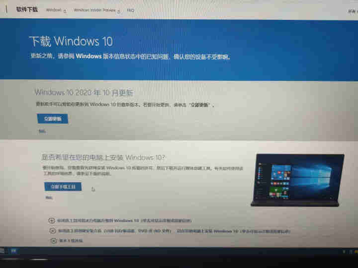 微软正版/WIN10系统/windows10家庭版/win10专业版/企业版密钥/激活码/电脑U盘 win10专业版【在线 发邮箱】 无票不开票怎么样，好用吗，,第4张