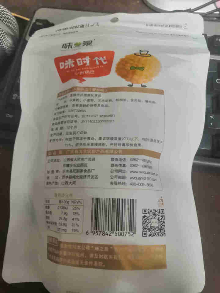 【味之泉官方旗舰店】山西黄小米锅巴休闲零食办公室零食小吃 网红番茄味98g*1袋怎么样，好用吗，口碑，心得，评价，试用报告,第3张