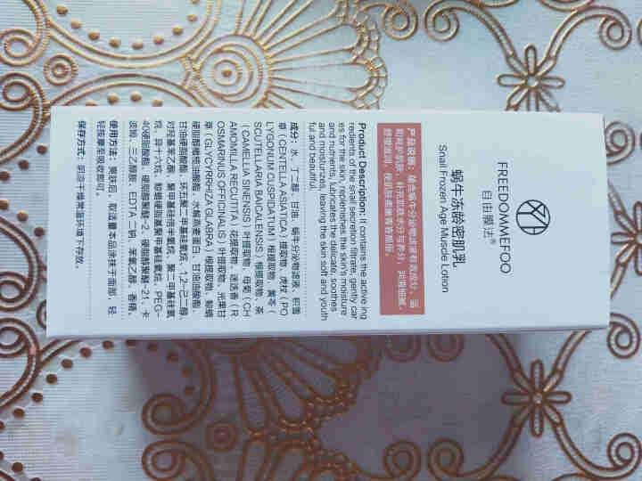 自由膜法 蜗牛冻龄密肌乳（温和呵护肌肤 补水保湿 舒缓滋润）160ml 密肌乳怎么样，好用吗，口碑，心得，评价，试用报告,第3张