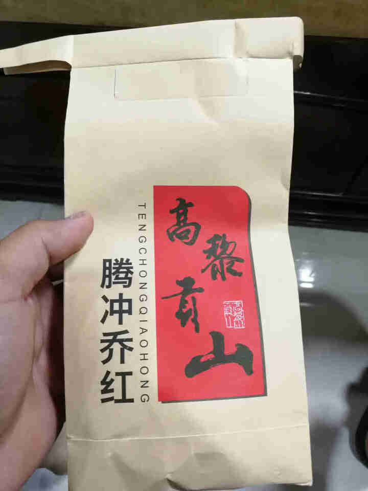 高黎贡山云南腾冲滇红功夫红茶大叶种红茶新茶盒装乔红黄金款50g 乔红黄金款50g怎么样，好用吗，口碑，心得，评价，试用报告,第2张