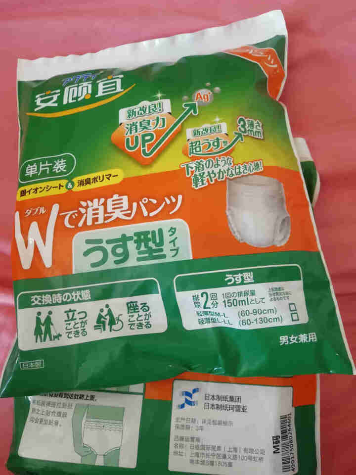 安顾宜ACTY 男女通用轻薄透气内裤型成人纸尿裤老年成人拉拉裤产妇尿不湿日本进口 【试用装】2回吸收【60,第4张