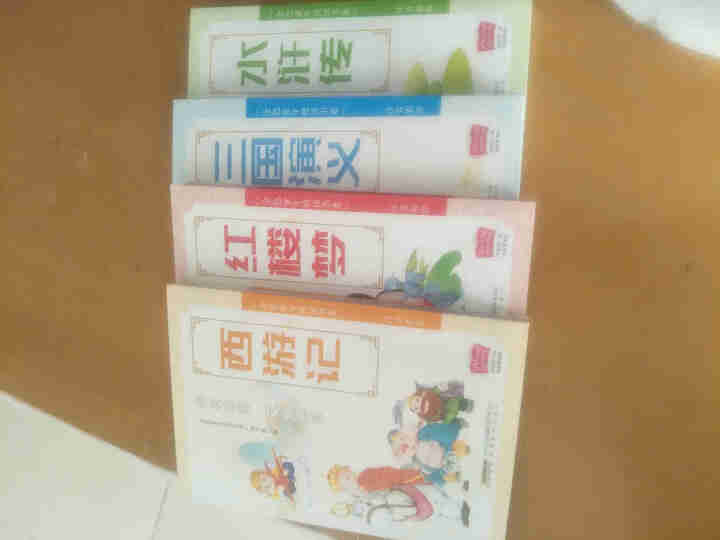 【正版现货】四大名著儿童注音版西游记 红楼梦 水浒传 三国演义 大字彩图有声伴读小学生课外读物怎么样，好用吗，口碑，心得，评价，试用报告,第2张