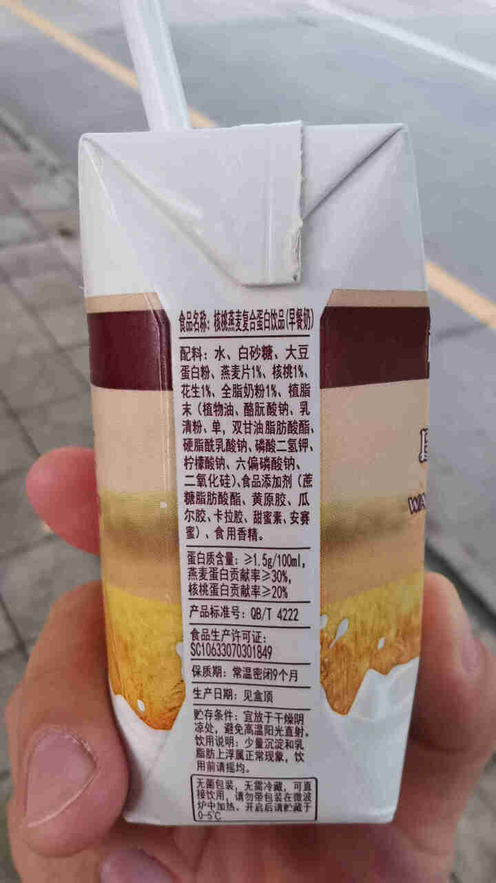 忠厚乳业 艾勒格斯核桃燕麦早餐奶200ml*12盒 整箱牛奶乳饮怎么样，好用吗，口碑，心得，评价，试用报告,第2张