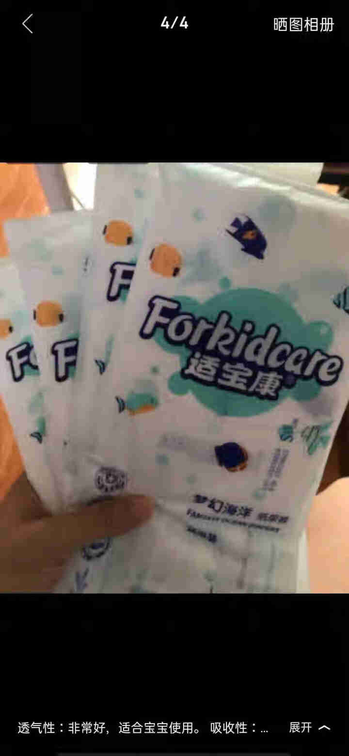 适宝康·Forkidcare 梦幻海洋纸尿裤试用装M码*4片 适合6,第2张