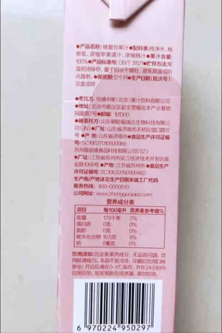 众果美味 100%果汁饮料 鲜果榨汁榨汁原浆 浓缩无添加UHT高温灭菌 金冠黄元帅苹果汁1L单盒怎么样，好用吗，口碑，心得，评价，试用报告,第4张