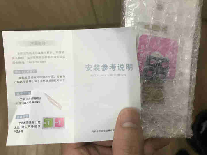 呆瓜儿【两片装】适用华为p20摄像头玻璃镜片20pro P20后摄像头镜片两片装怎么样，好用吗，口碑，心得，评价，试用报告,第2张