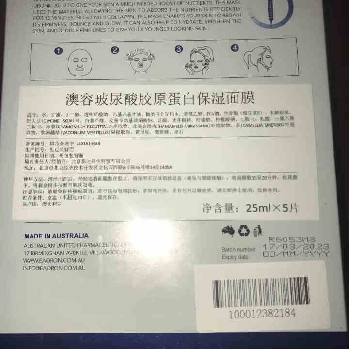 澳容 EAORON 补水保湿 提亮肤色 水光针精华面膜女男士护肤 玻尿酸胶原蛋白保湿面膜 5片/盒怎么样，好用吗，口碑，心得，评价，试用报告,第3张