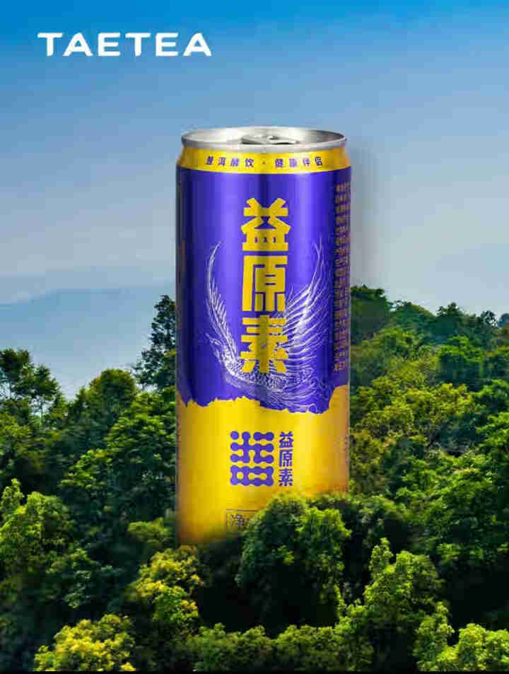 大益 益原素普洱茶 膳食纤维无蔗糖茶饮料 310ml/瓶怎么样，好用吗，口碑，心得，评价，试用报告,第4张