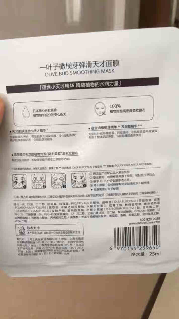 一叶子面膜植物酵素面膜补水保湿提亮肤色清洁控油紧致收缩毛孔叶子男女 一叶子随机天才面膜1片怎么样，好用吗，口碑，心得，评价，试用报告,第3张