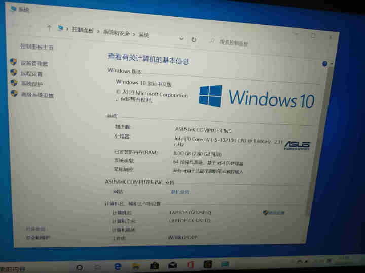 华硕（ASUS）VivoBook14 十代酷睿 2020新品14英寸轻薄本笔记本电脑预装office i5,第4张