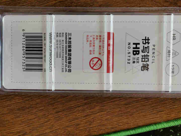 三木原木铅笔小学生HB书写2B考试写字笔六角杆2比绘图铅笔一二三年级幼儿园用品儿童三角杆带橡皮擦头 5732六色笔杆（HB三角杆）12支怎么样，好用吗，口碑，心,第4张