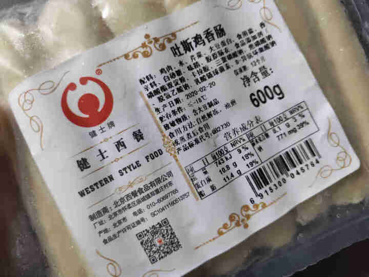 健士牌德国风味鸡肉早餐香肠吐斯鸡600g 全程冷链 德式烤肠西式烧烤香肠 火腿肠怎么样，好用吗，口碑，心得，评价，试用报告,第3张