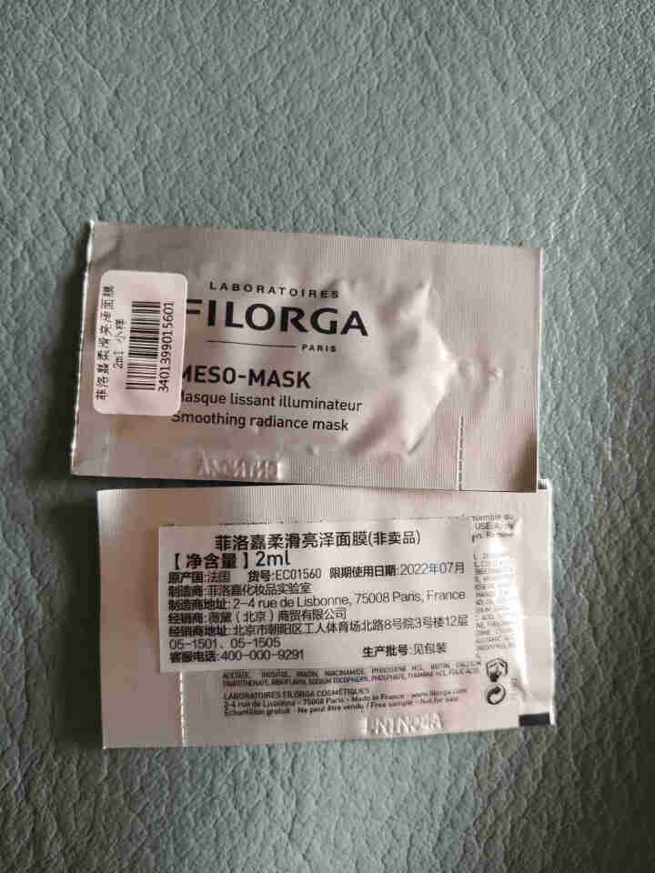 【张韶涵推荐】菲洛嘉Filorga 柔滑亮泽面膜50ml 十全大补面膜女补水保湿面膜提亮肤色男女通用 十全大补面膜体验礼包（焕彩体验包）怎么样，好用吗，口碑，心,第3张