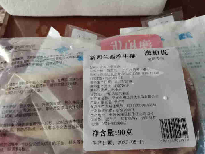 新西兰进口草饲原切家庭西冷牛排生鲜 新西兰精选 西冷牛排90g（1片装）怎么样，好用吗，口碑，心得，评价，试用报告,第3张