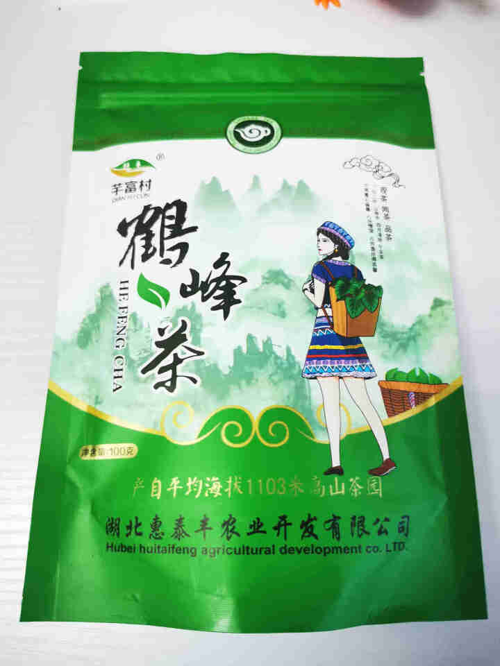 恩施富硒明前茶香茶100g2020年新茶怎么样，好用吗，口碑，心得，评价，试用报告,第2张