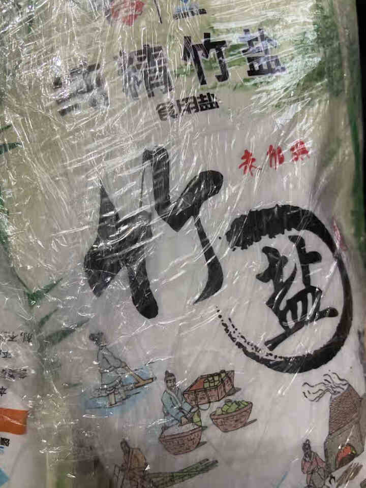 中盐无碘纯精竹盐12包调料海盐不加碘怎么样，好用吗，口碑，心得，评价，试用报告,第3张