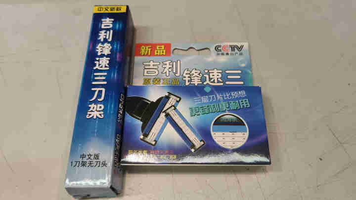 神朗吉利锋风速3刀片手动剃须刀头男刮胡刮脸刮头剃须刀泡沫刀盒 活动款1刀架2刀头怎么样，好用吗，口碑，心得，评价，试用报告,第2张