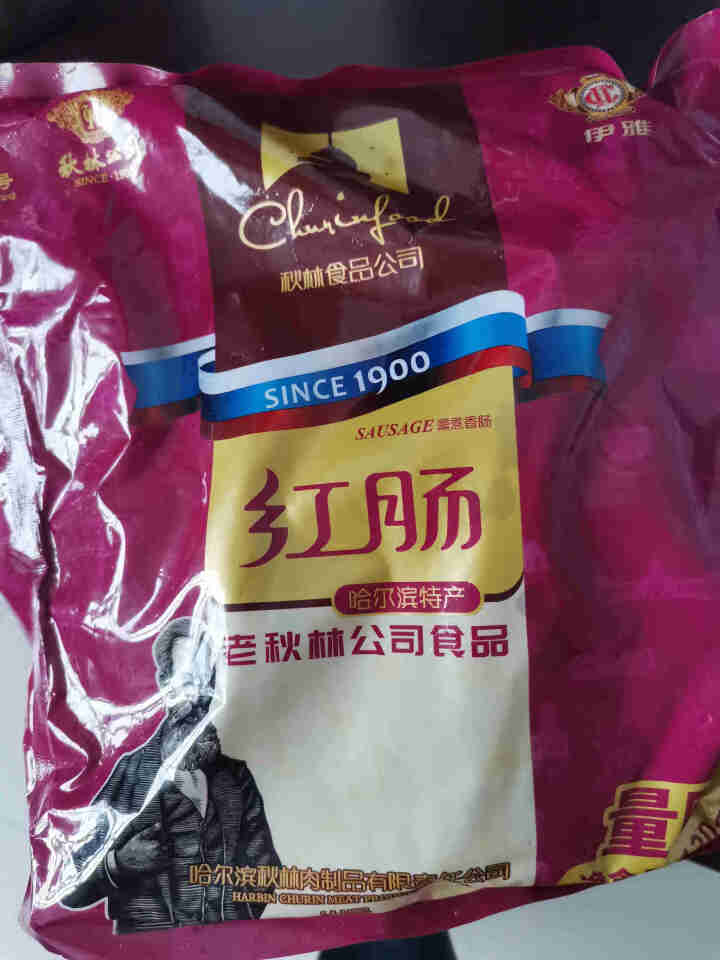 正宗哈尔滨红肠秋林食品红肠120g*5东北特产俄罗斯风味香肠休闲零食蒜香怎么样，好用吗，口碑，心得，评价，试用报告,第2张