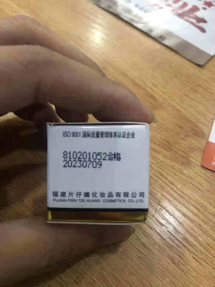 片仔癀珍珠膏国货护肤品 5g装中样怎么样，好用吗，口碑，心得，评价，试用报告,第3张