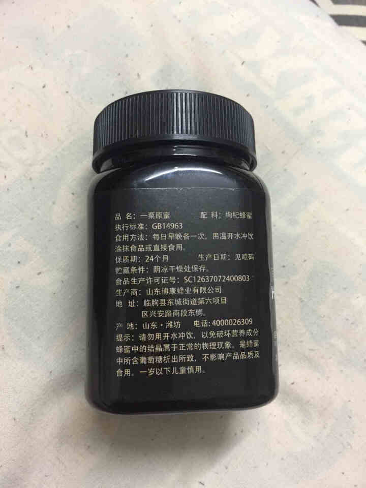 一粟 枸杞蜂蜜天然宁夏枸杞蜜出口品质优质蜂源瓶装罐装500g 枸杞蜜怎么样，好用吗，口碑，心得，评价，试用报告,第3张