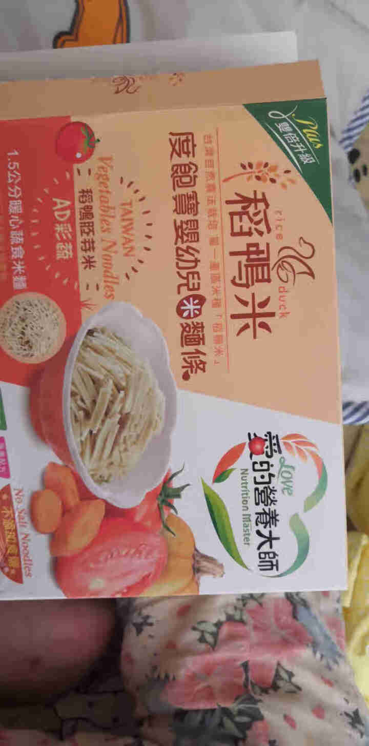 新品上市爱的营养大师彩蔬宝宝面条 婴幼儿辅食 无盐米精华营养面条160克/盒（2袋X80克）怎么样，好用吗，口碑，心得，评价，试用报告,第2张