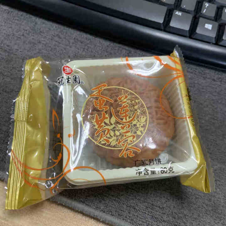 上海冠生园月饼中秋节散装广式豆沙莲蓉蛋黄绿豆五仁多口味选择 蛋黄莲蓉80g怎么样，好用吗，口碑，心得，评价，试用报告,第2张