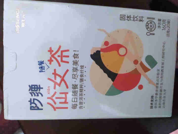 坤生元 随餐仙女茶 膳食纤维 零蔗糖 零卡佡女茶 仙女茶1盒装（20袋装）怎么样，好用吗，口碑，心得，评价，试用报告,第2张