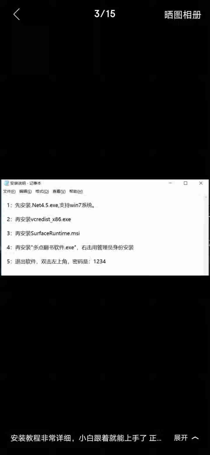 智慧党建软件 触摸屏一体机翻书系统互动投影虚拟隔空含红外探头翻书软件 党建展厅垃圾分类翻书系统制作 试用版怎么样，好用吗，口碑，心得，评价，试用报告,第4张