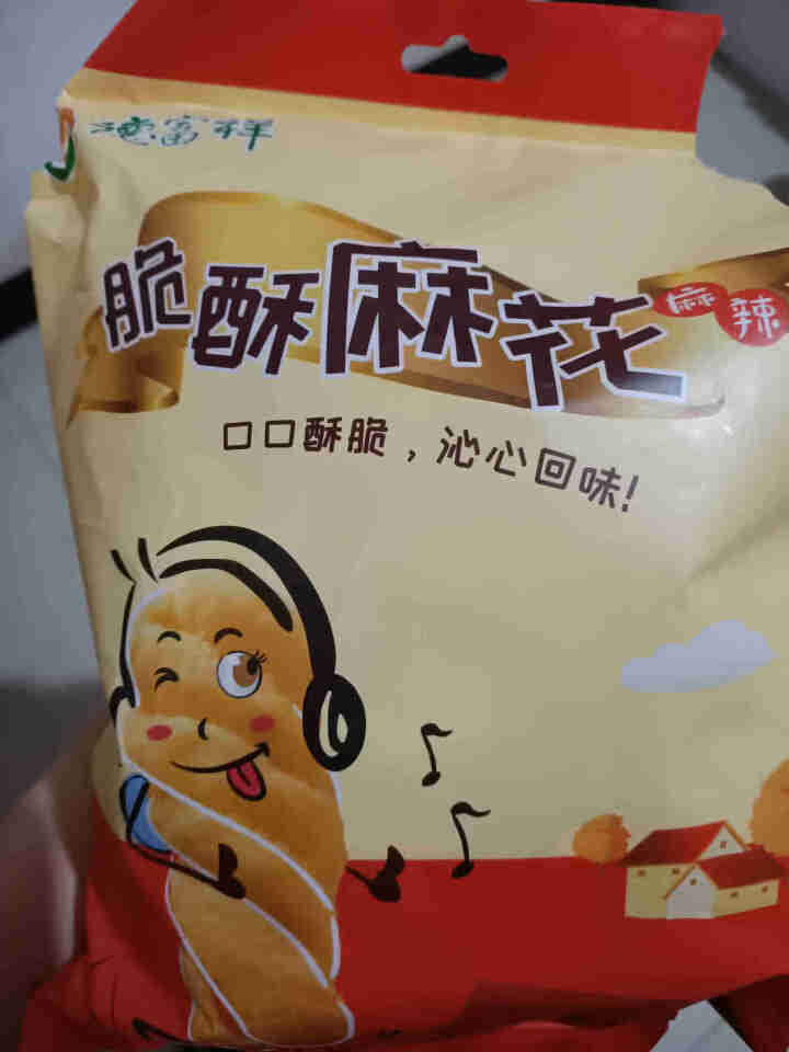 德富祥麻花 休闲零食独立包装 陕西特色小吃 传统手工制作酥脆小麻花 麻辣 252g（1袋）怎么样，好用吗，口碑，心得，评价，试用报告,第2张