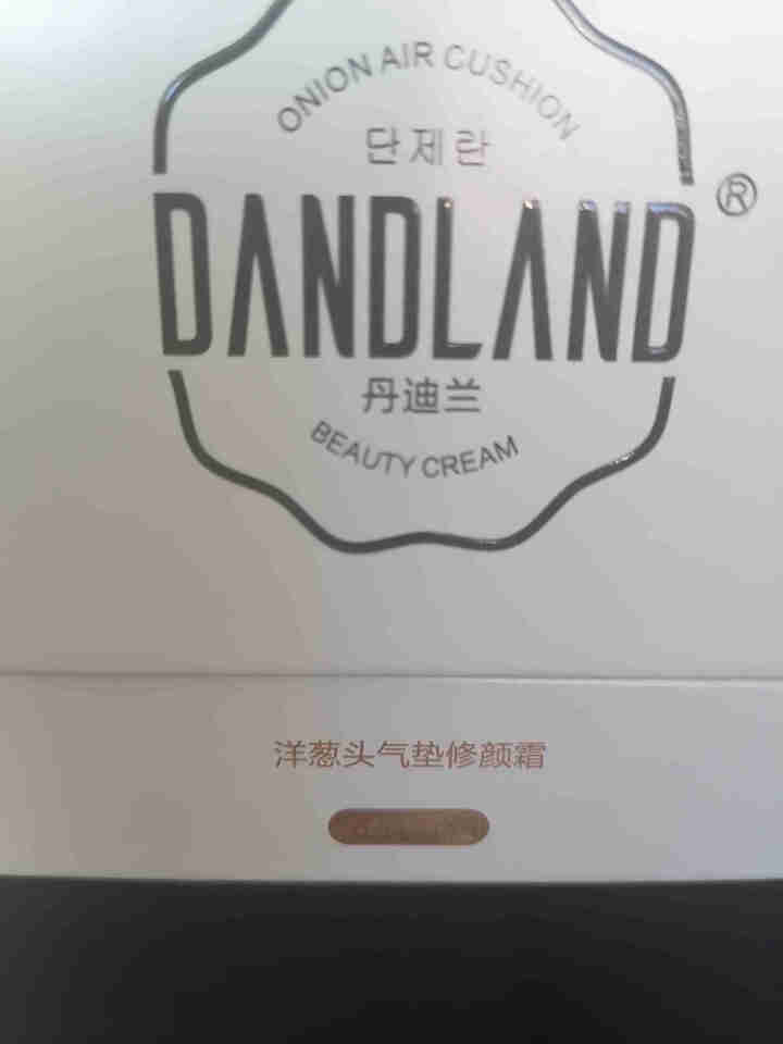 丹迪兰（DANDLAND）气垫bb霜cc霜 水润控油遮瑕粉底散粉提亮肤色洋葱头气垫蘑菇头修颜霜20g 自然色怎么样，好用吗，口碑，心得，评价，试用报告,第4张