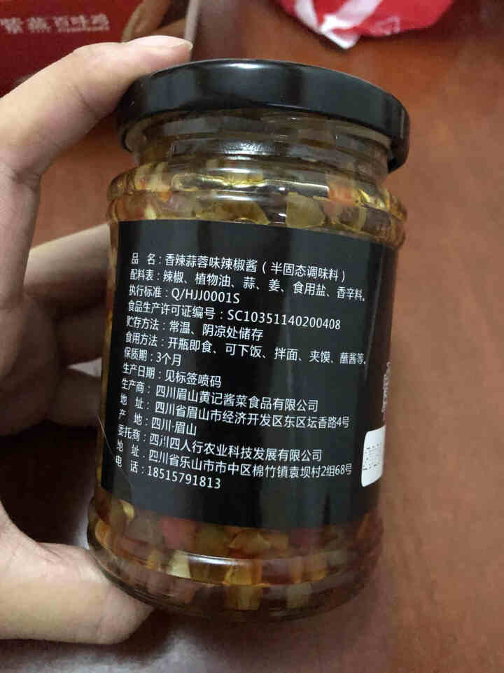 覃五爷四川蒜蓉辣椒酱下饭菜拌饭酱拌面剁椒酱自制农家超辣下饭湖南香辣 蒜蓉辣椒酱*1瓶怎么样，好用吗，口碑，心得，评价，试用报告,第3张