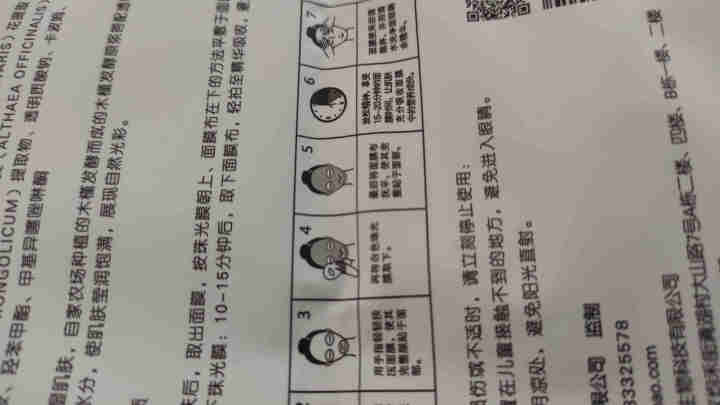 槿宝 木槿补水滋润保湿面膜正品提亮肤色控油改善细纹收缩毛孔清洁男士女士护肤适用 木槿补水滋润面膜1/片怎么样，好用吗，口碑，心得，评价，试用报告,第4张