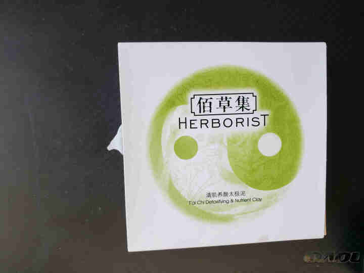 佰草集面膜女士百草集太极护肤品补水保湿深层滋润提亮肤色 中样旅行装怎么样，好用吗，口碑，心得，评价，试用报告,第2张