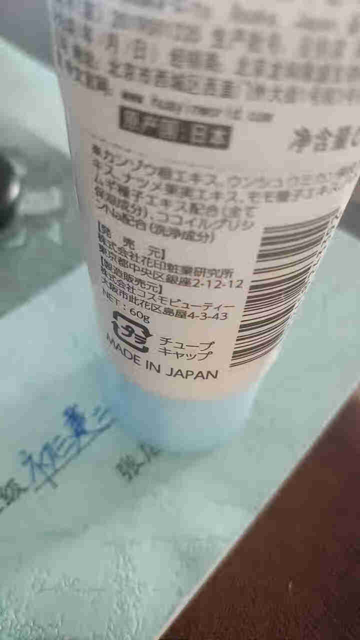 花印补水保湿中样便携旅行装进口 氨基酸洁面60g怎么样，好用吗，口碑，心得，评价，试用报告,第4张