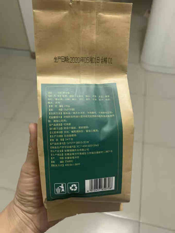 舒甘茶菊花决明子茶枸杞葛根蒲公英茶养生茶可搭养肝护肝清肝熬夜明目桂花金银花茶去肝毒火排脂肪肝茶养生茶 1盒体验装怎么样，好用吗，口碑，心得，评价，试用报告,第3张