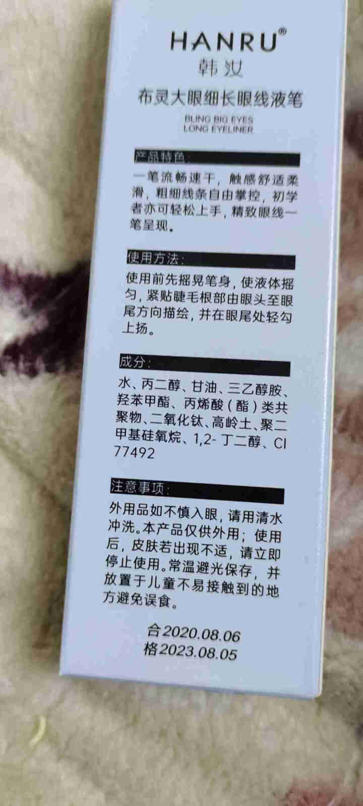 韩汝网红爆款眼线液笔彩色防水防汗持久不晕染极细眼线笔平价初学者学生女生日礼物 05#蓝色怎么样，好用吗，口碑，心得，评价，试用报告,第4张