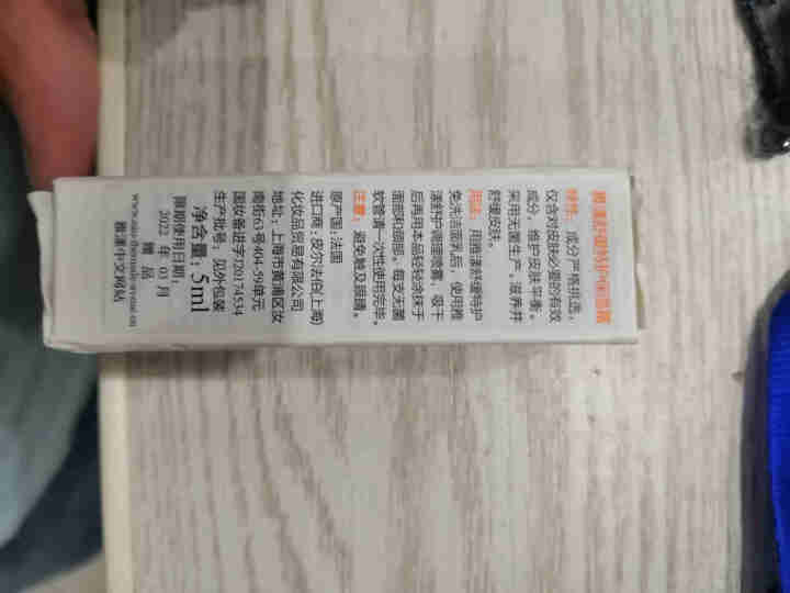 雅漾（Avene）雅漾舒缓特护保湿霜 5ML怎么样，好用吗，口碑，心得，评价，试用报告,第4张