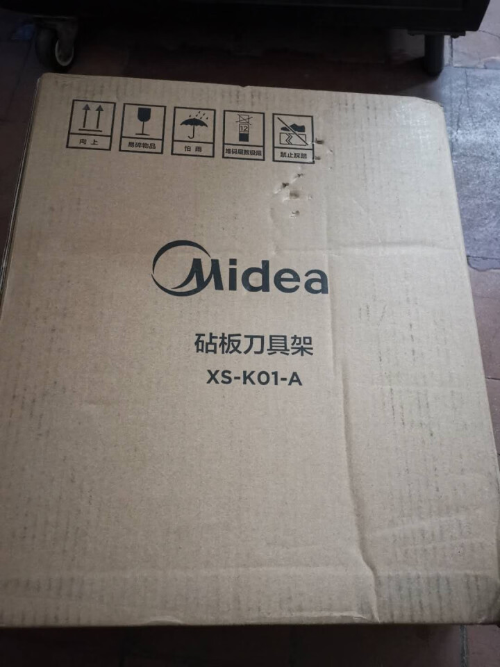 美的（Midea）砧板筷子消毒器除菌机家用小型多功能智能紫外线烘干防霉分类收纳菜板筷子 XSA2K01白 | 配1块砧板,第2张