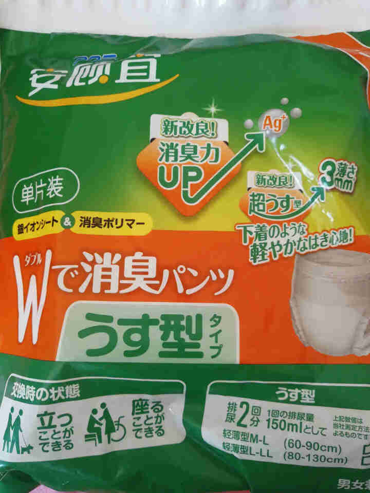 安顾宜ACTY 男女通用轻薄透气内裤型成人纸尿裤老年成人拉拉裤产妇尿不湿日本进口 【试用装】2回吸收【60,第2张