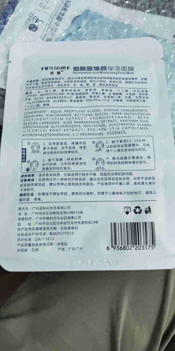 欢慕卸妆水温和不刺激眼部唇脸三合一按压式瓶清洁油液乳学生女保湿敏感肌混合性均可300ml 赠品2片面膜怎么样，好用吗，口碑，心得，评价，试用报告,第4张