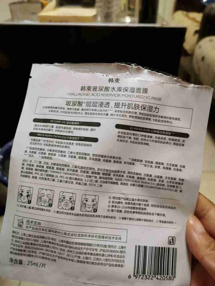 韩束红胶囊水套装爽肤水沁润高保湿系列敏感肌补水保湿弹润精华水深层清洁控油玻尿酸护肤品套装化妆品男女 韩束玻尿酸水库面膜1片怎么样，好用吗，口碑，心得，评价，试用,第3张