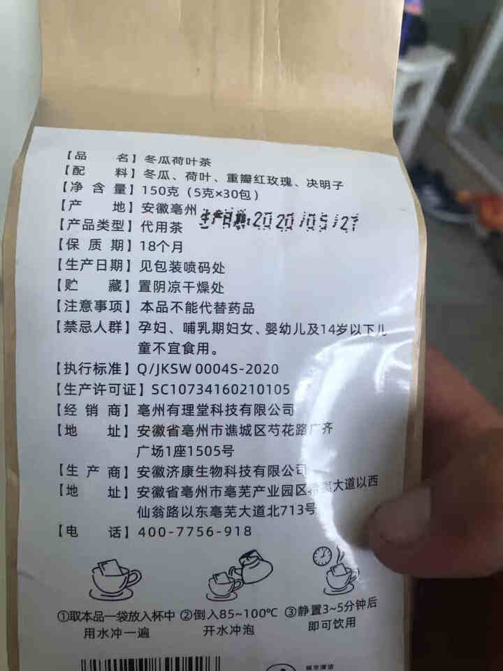 有理堂冬瓜荷叶茶大肚子茶男女瘦腿茶决明子玫瑰花组合花草茶150克30包清便 冬瓜荷叶茶150克/30包怎么样，好用吗，口碑，心得，评价，试用报告,第3张