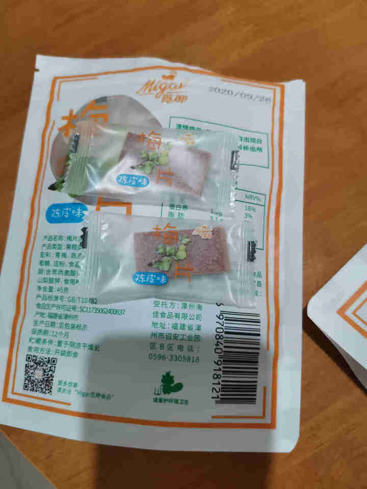 觅呷无核日式梅片梅饼陈皮味孕妇零食话梅肉酸甜果干蜜健康休闲食品办公室小吃独立小包装 原味梅片+陈皮味梅片[90g]怎么样，好用吗，口碑，心得，评价，试用报告,第4张