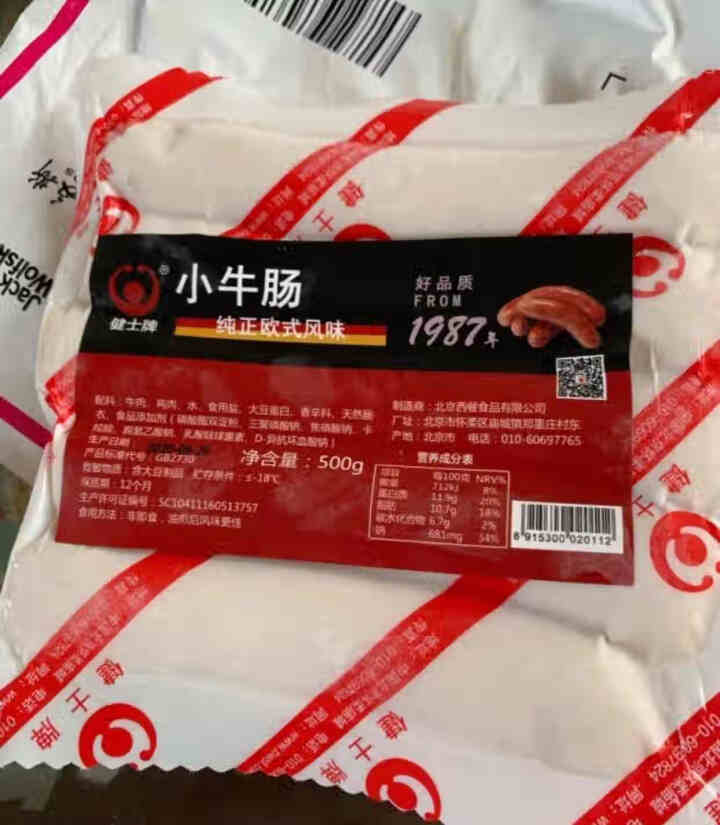 健士牌德国风味牛肉早餐香肠小牛肠500g 全程冷链 德式烤肠西式烧烤香肠 火腿肠怎么样，好用吗，口碑，心得，评价，试用报告,第2张