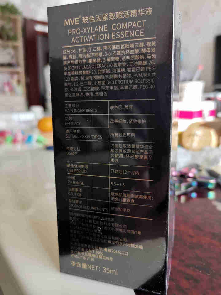 MVE玻色因精华液 面部精华抗皱紧致抗初老补水保湿提亮肤色男女 35ml怎么样，好用吗，口碑，心得，评价，试用报告,第3张