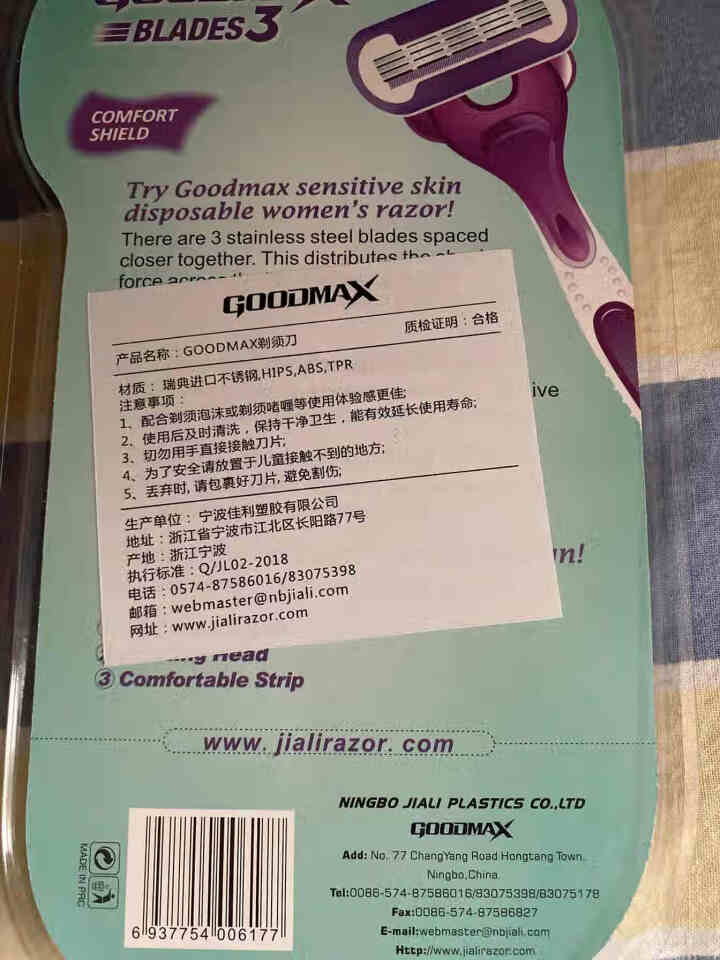 GOODMAX刮毛刀一次性女私处腋下手动三层全身水洗锋利刮毛刀 6000/彩色 3支怎么样，好用吗，口碑，心得，评价，试用报告,第4张