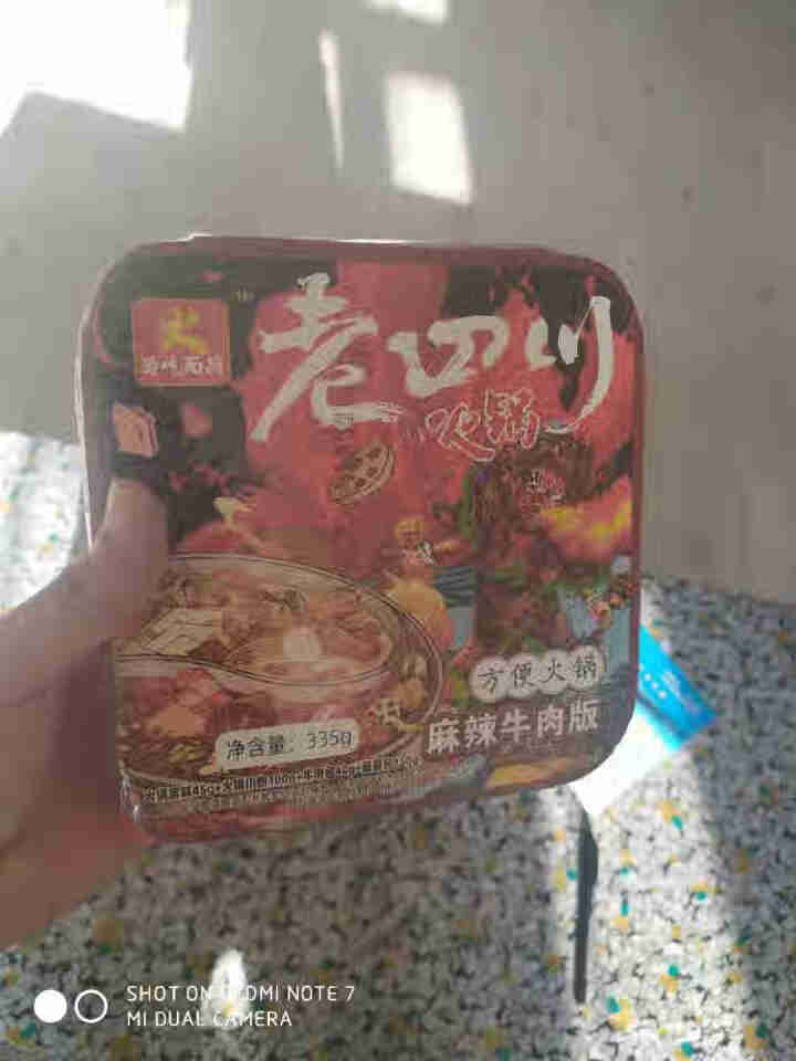 【爱上零食屋】为吃而战自热火锅户外自嗨锅懒人方便既食小火锅 麻辣牛肉怎么样，好用吗，口碑，心得，评价，试用报告,第3张