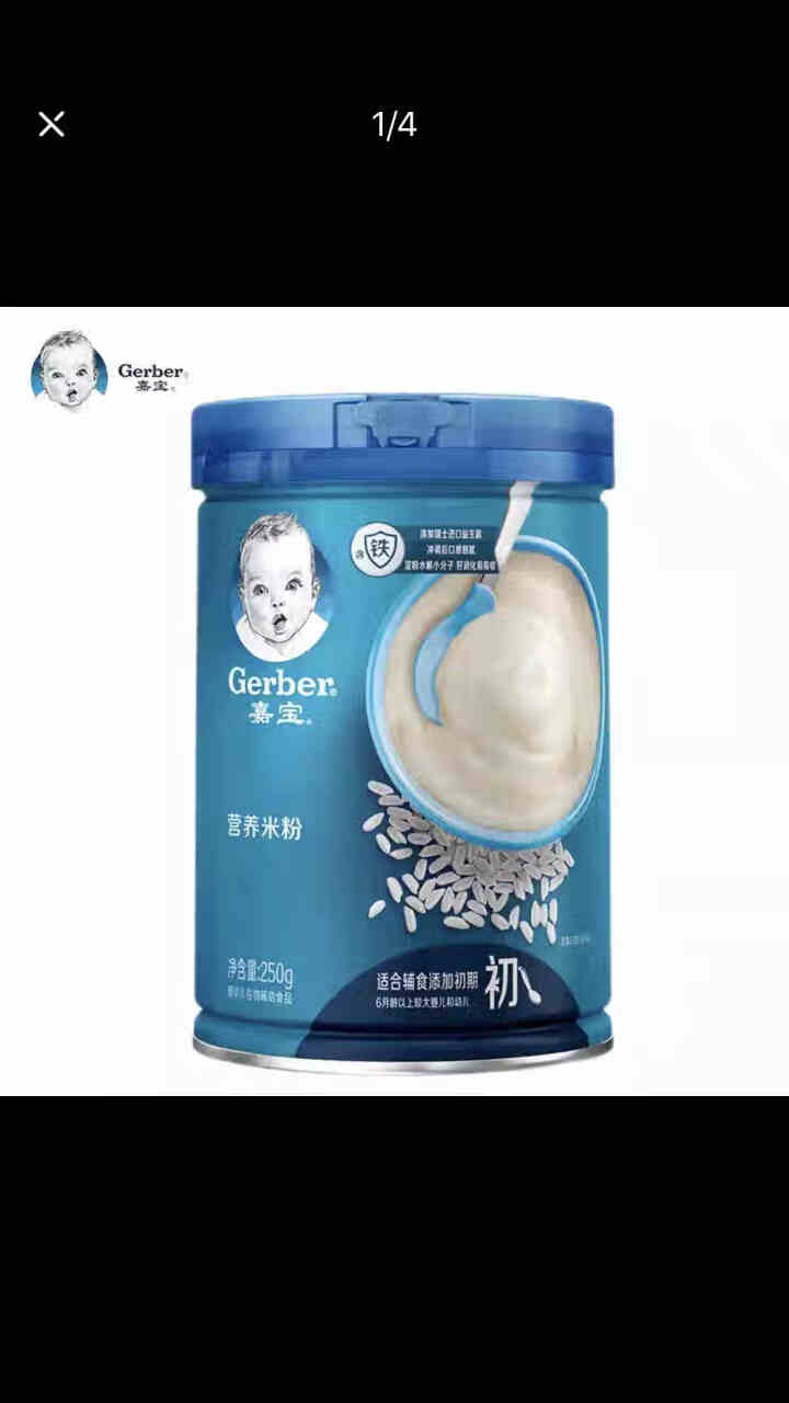 嘉宝(Gerber)米粉婴幼儿米糊 高铁米粉宝宝辅食 【初期】原味250g 1怎么样，好用吗，口碑，心得，评价，试用报告,第2张