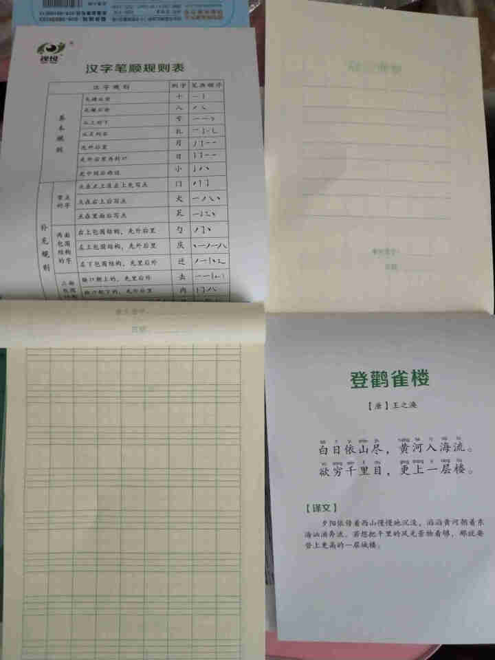 视悦作业本加厚2020年新版陕西省统一标准小学生用1,第3张